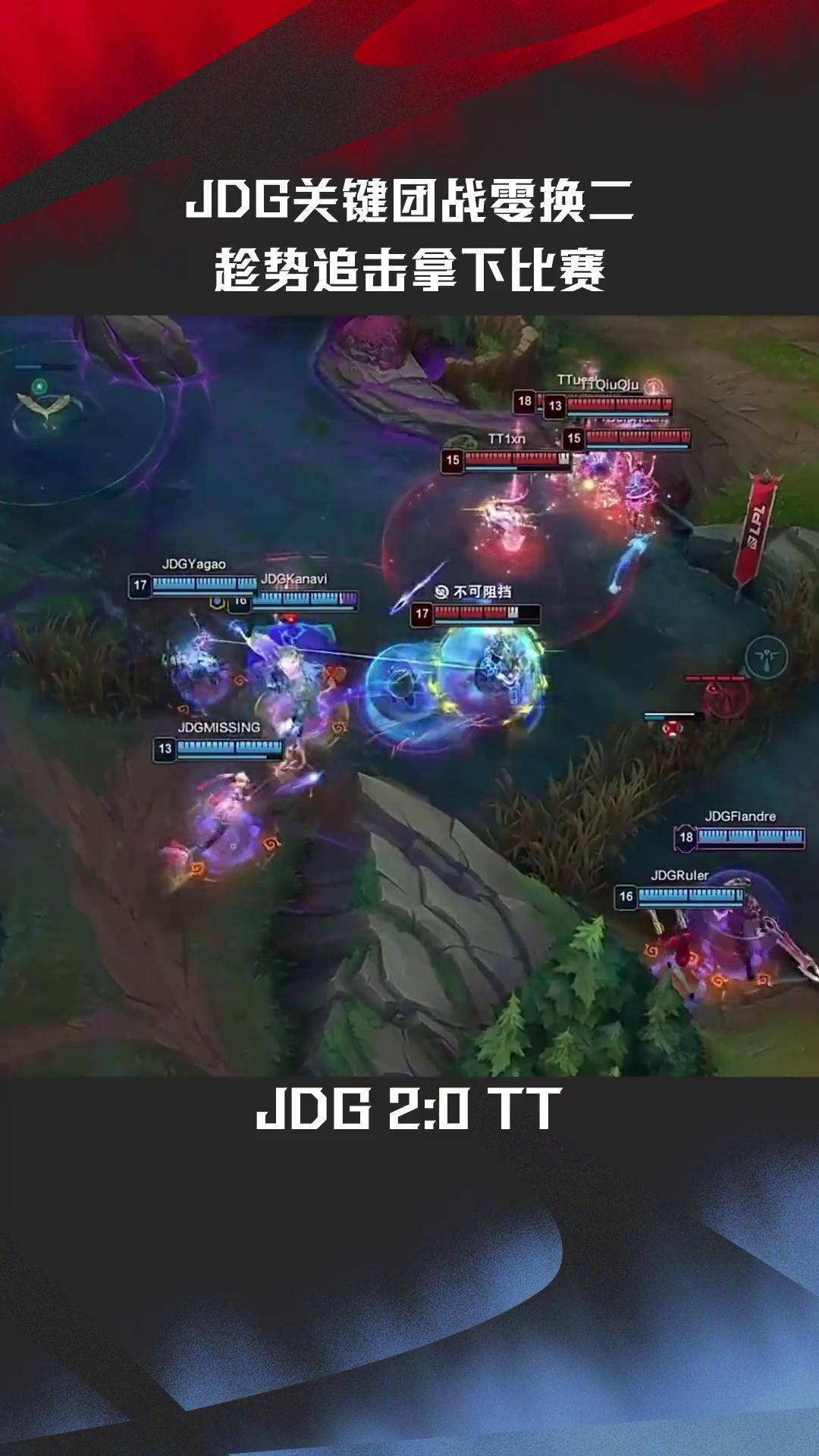 开云体育入口-V5鏖战JDG，Bin关键团战开团秒人焦点之战淘汰赛，让粉丝疯狂欢呼的简单介绍