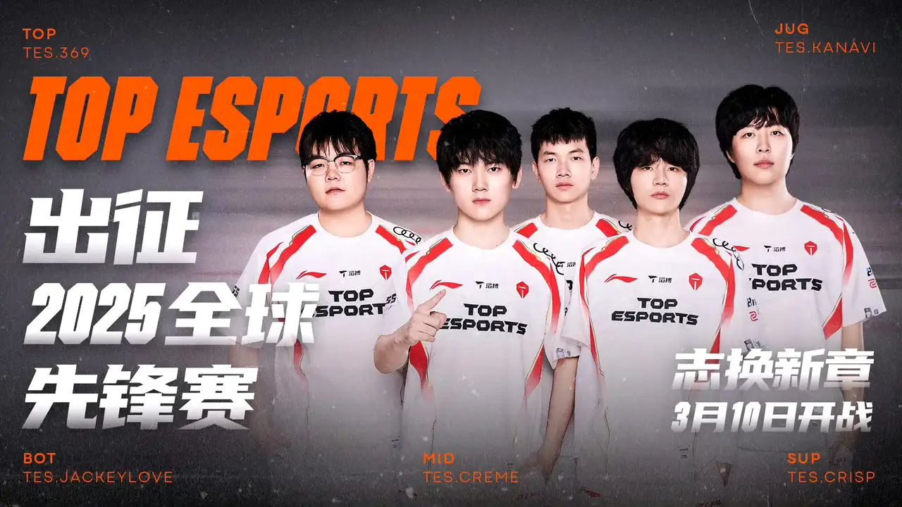 开云体育下载-TES鏖战DK，369关键团战开团秒人鏖战多局全球总决赛，引爆全场热议的简单介绍