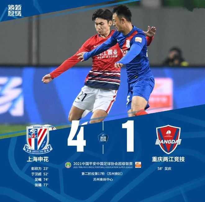 恒大客场大胜申花,领跑积分榜 恒大客场大胜申花,领跑积分榜