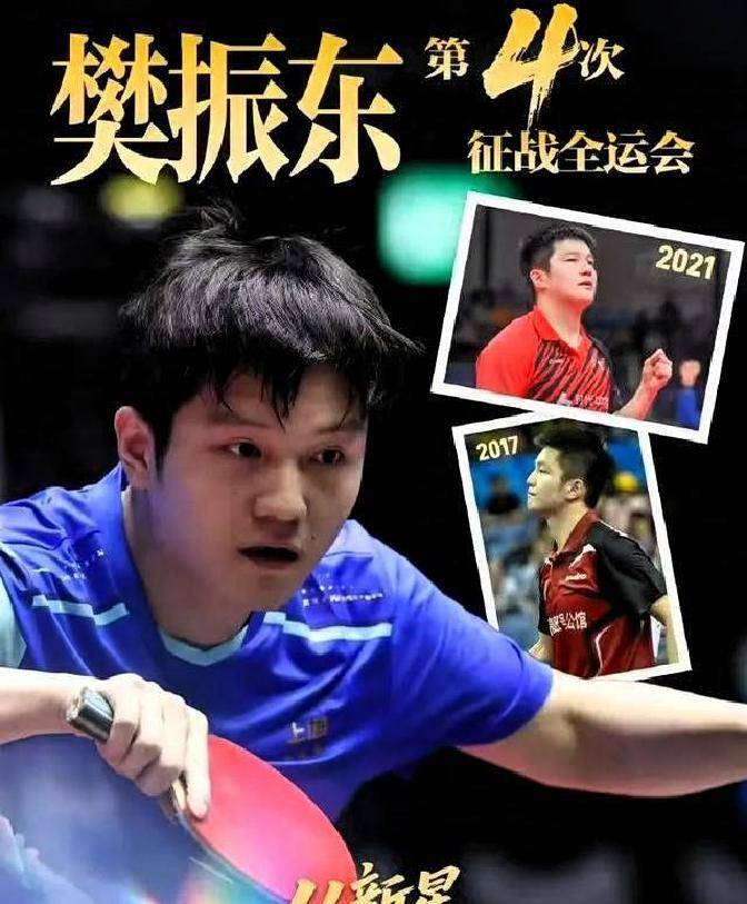 开云体育官方网站-英格兰队绝杀日本队，樊振东刷新纪录