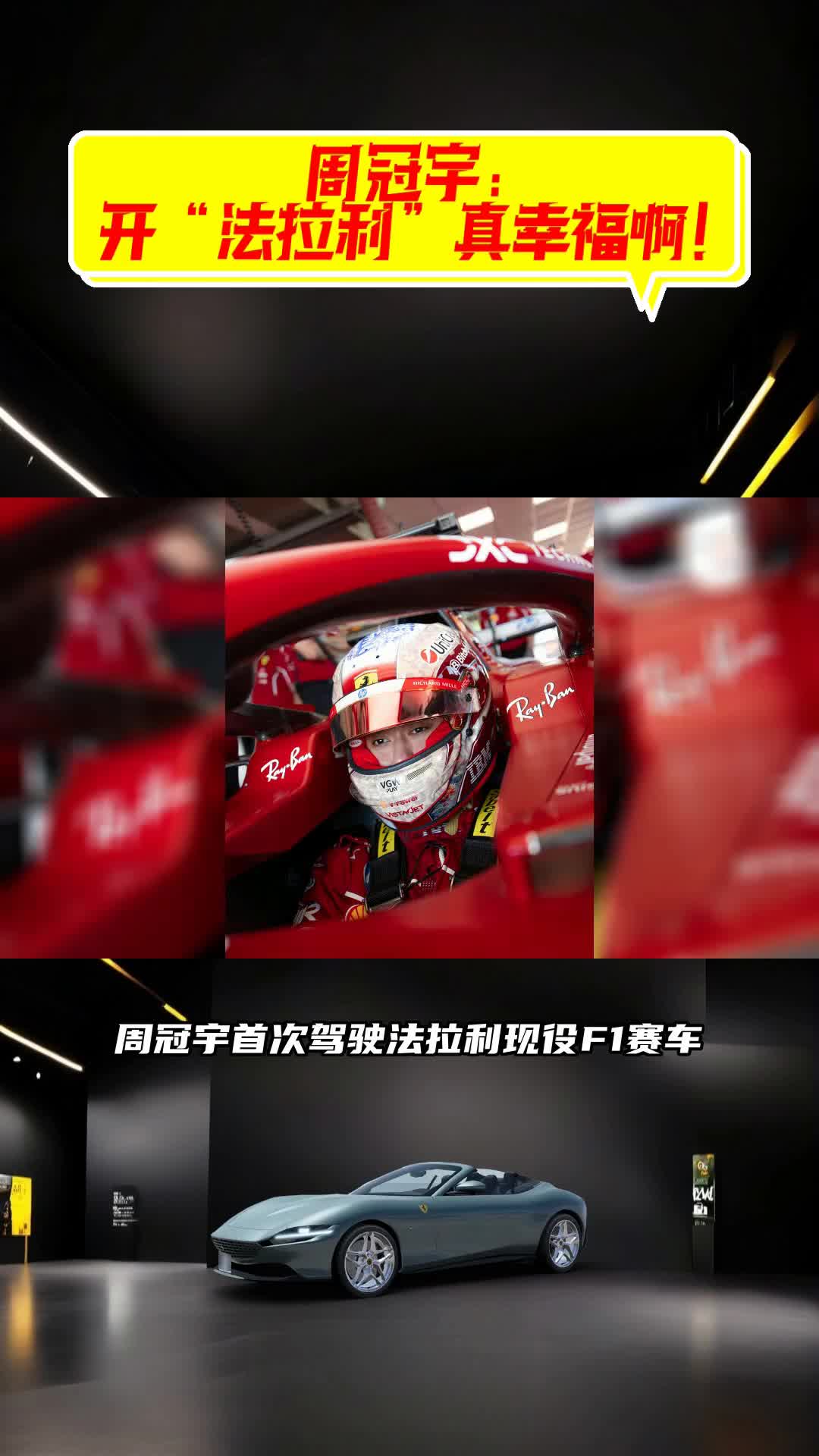 开云体育app-法拉利轻取阿斯顿马丁，周冠宇统治全场的简单介绍